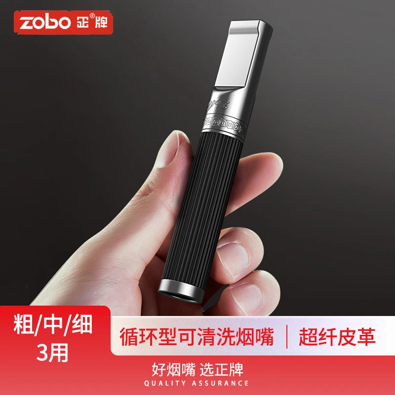 ZOBO正牌过滤器烟嘴循环型可清洗黑皮纹粗中细三用进口男士过滤嘴
