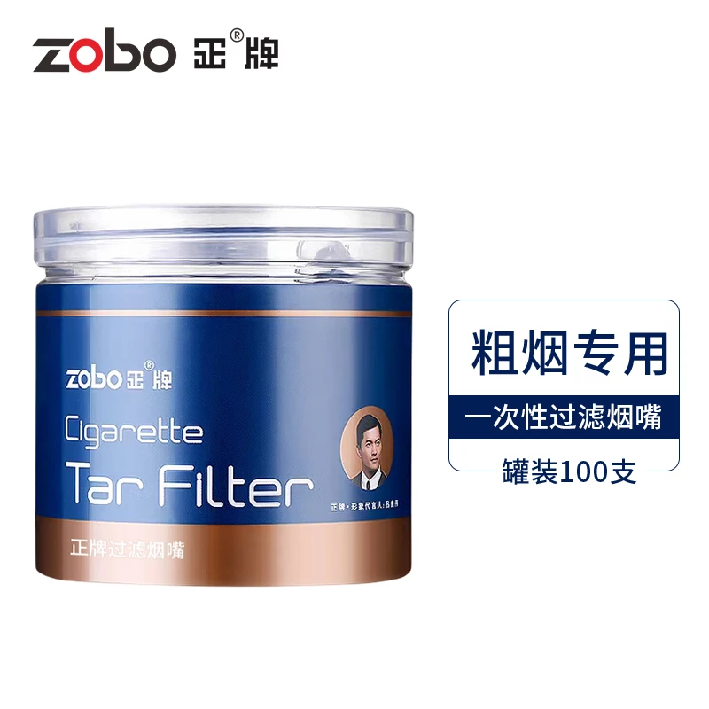 ZOBO正牌一次性过滤烟嘴焦油过滤器粗/细支烟专用过滤嘴