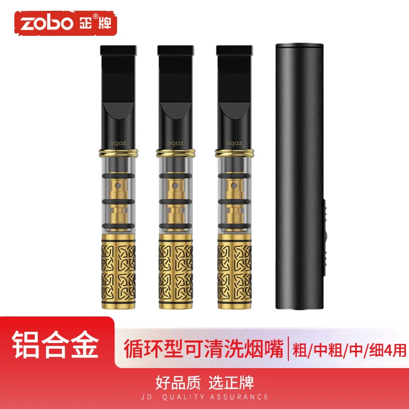 Zobo正牌过滤烟嘴升级双芯可清洗循环焦油过滤器金属四合一烟头嘴