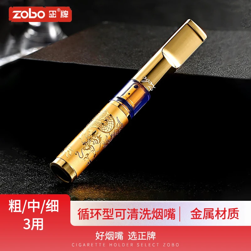 Zobo正牌龙年过滤烟嘴可视焦油过滤器循环型粗中细三用男士过滤嘴