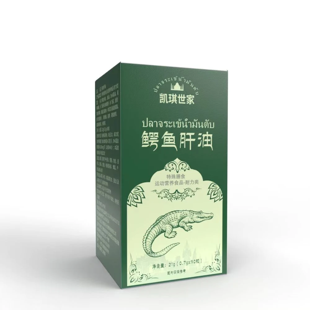 【官方正品】鳄鱼肝油