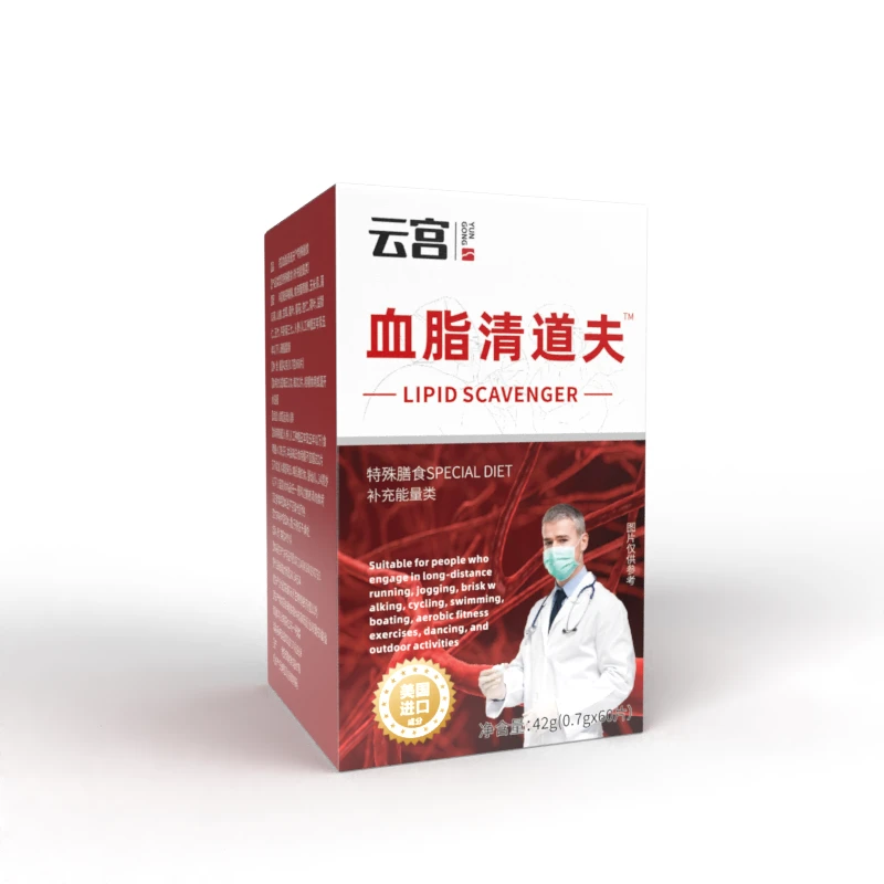 【志龙补贴】血脂清道夫