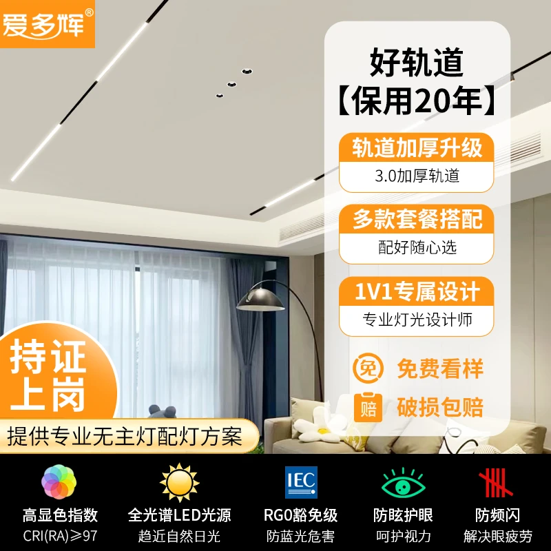 磁吸轨道灯led射灯无边框嵌入式线条客厅家用家居无主灯照明9901