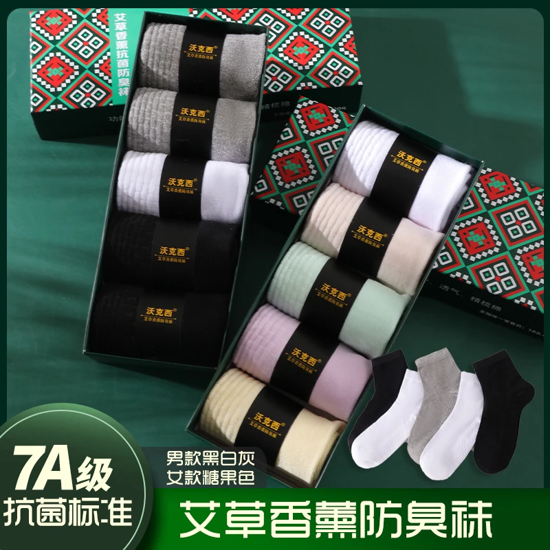 【冬季新品】高定礼盒7A商务抗菌防臭袜中筒棉袜舒适透气吸汗运动