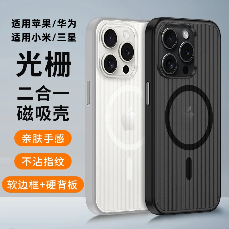 苹果15Promax手机壳tpu软边光栅磁吸壳13超薄14Pro透明保护壳防摔