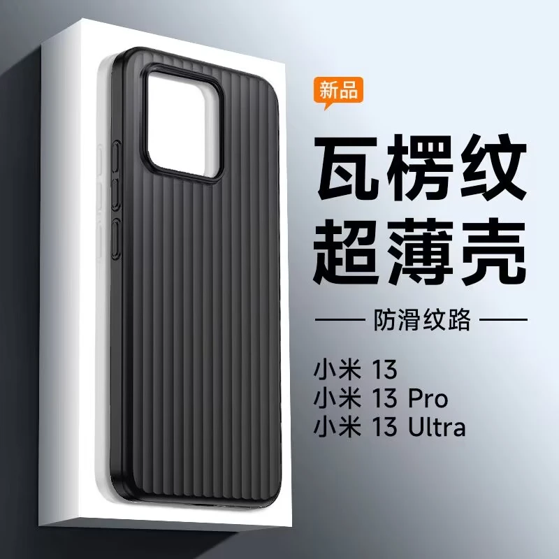 超薄pp硬壳小米13手机壳轻薄手感13Pro全包透明磨砂13ultra保护套
