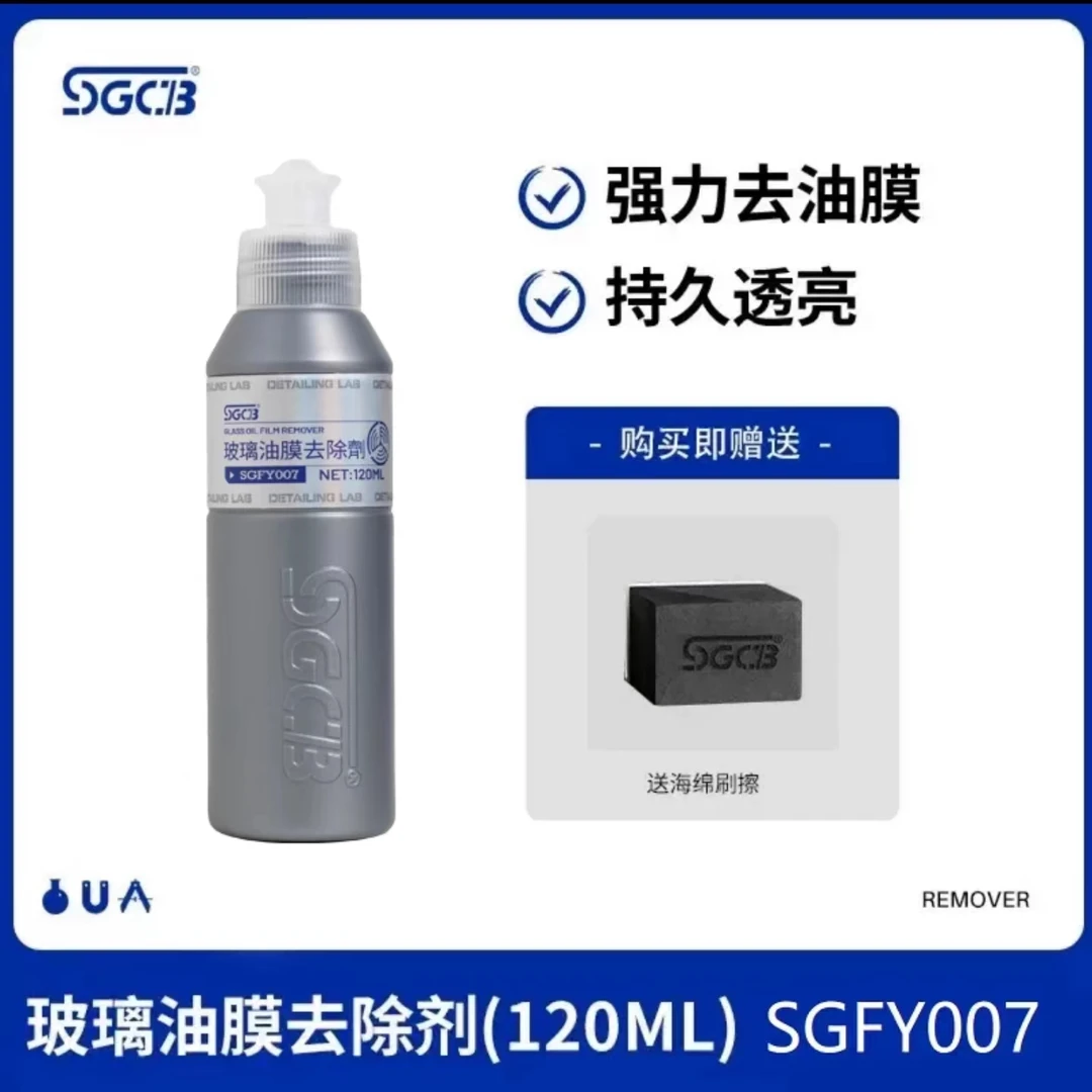 新格玻璃油膜去除剂汽车前挡风玻璃水渍清洗车窗强力去污包邮