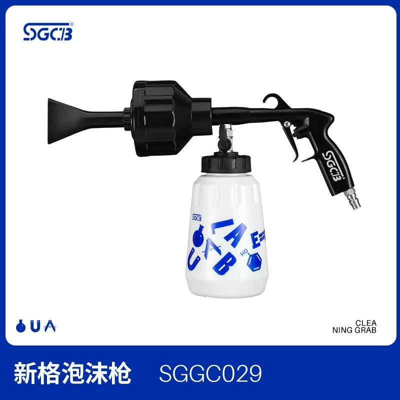 SGCB新格龙卷风泡沫枪 洗车气动泡沫枪发泡枪打泡沫洗车工具