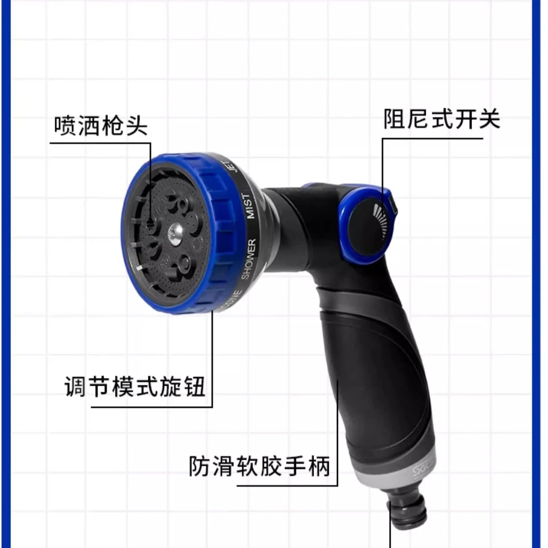 SGCB/新格sgcb新格清洗枪喷水枪十段式洗车水枪花洒十种水状