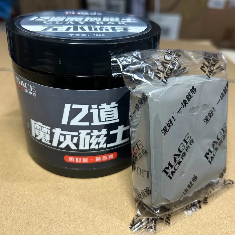 魔杰奇12道魔灰磁土无水储存火山泥汽车漆面去污泥汽车美容专用