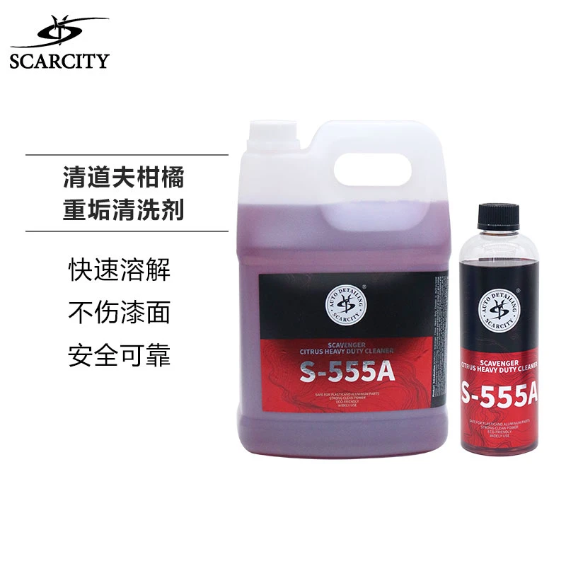 SC师匠清道夫全能水汽车安全清洗翻新剂多功能清洁剂APC内清S555A