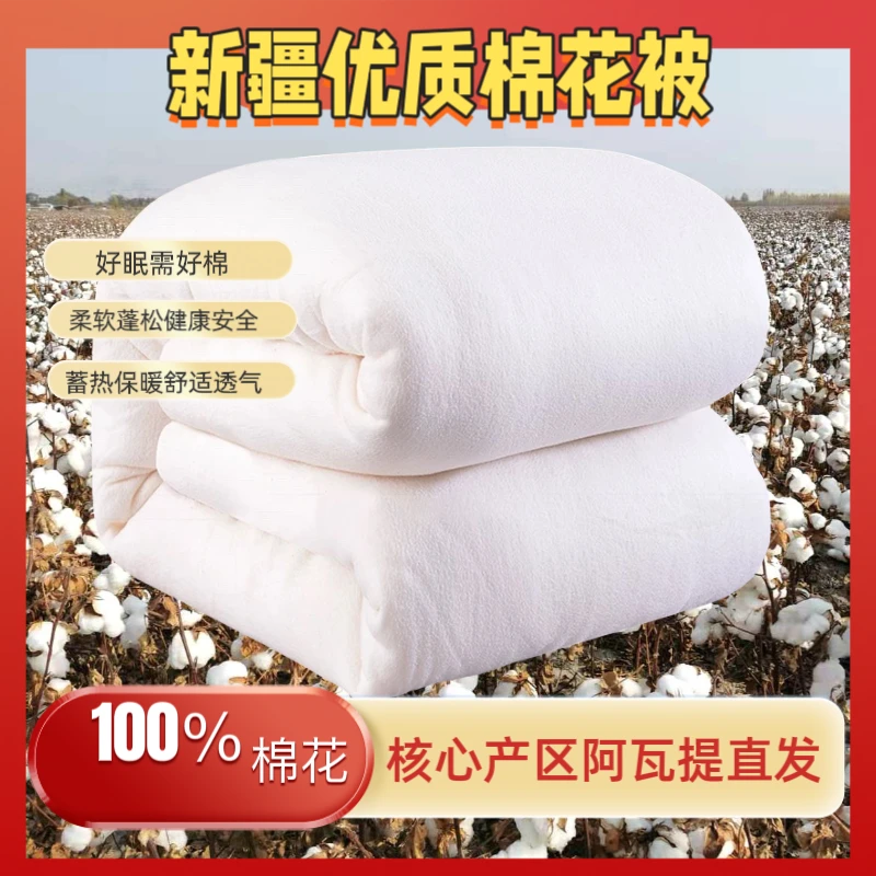 1.8*2.0米新疆棉花空调被透气蓬松柔软被芯夏季薄被