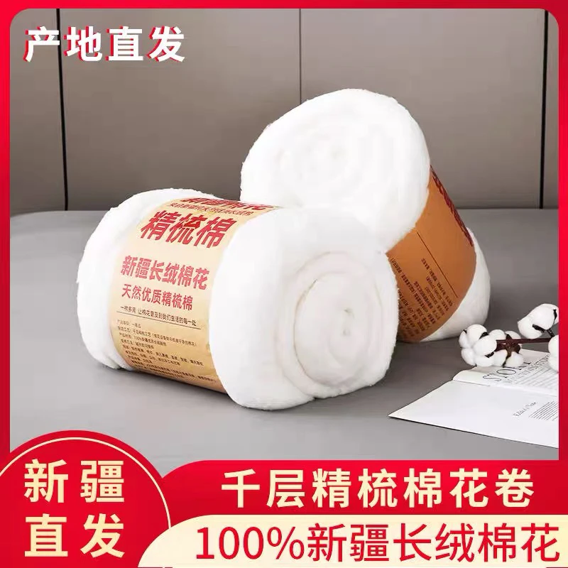 2024年新疆长绒棉花精梳棉家用棉衣棉裤棉被新生儿加厚过冬神器