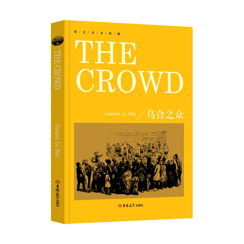 【英文原版】乌合之众the crowd书正版 勒庞 大众心理研究 无删减英