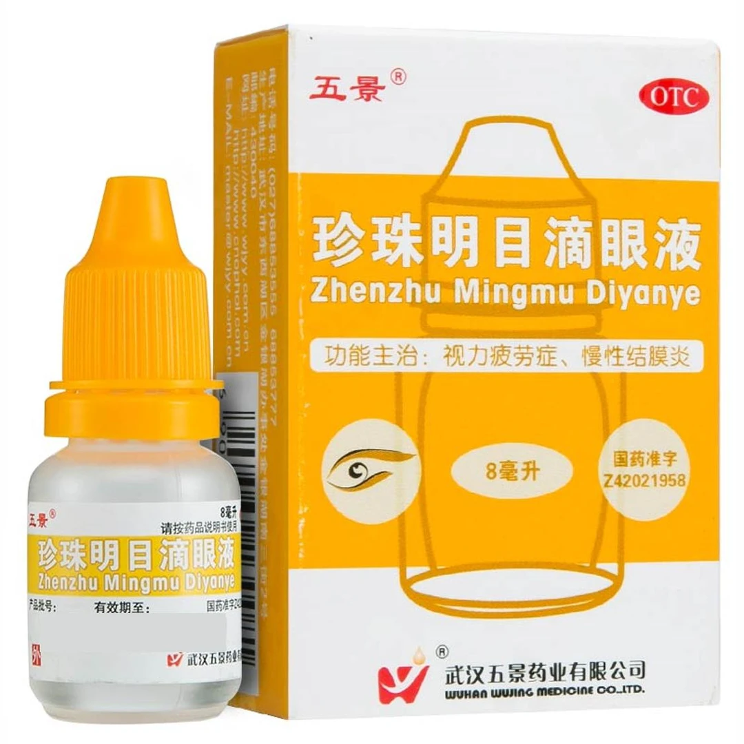 五景珍珠明目滴眼液8ml清热泻火，养肝明目。用于视力疲劳症