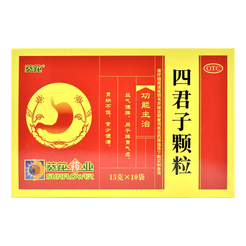 葵花四君子颗粒   15g*10袋  益气健脾。