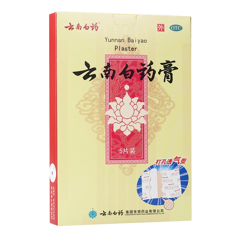 云南白药云南白药膏6.5cm*10cm*5片活血散瘀消肿止痛祛风除湿等