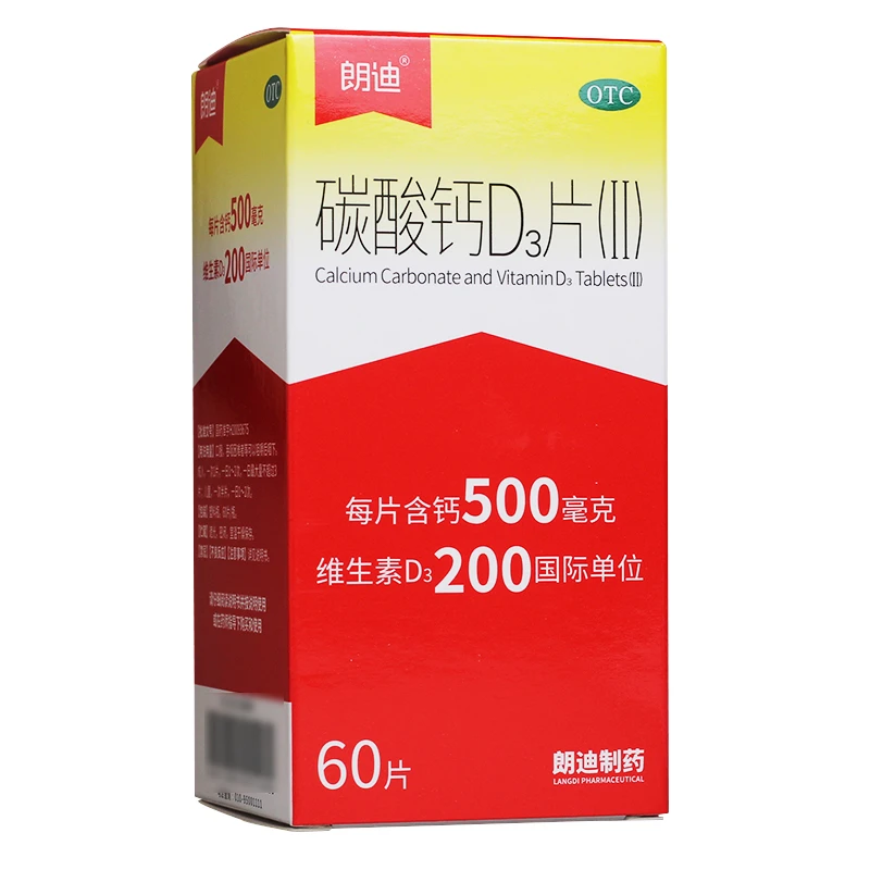朗迪碳酸钙D3片(Ⅱ)0.5g/200IU*60片儿童成人等钙补充剂
