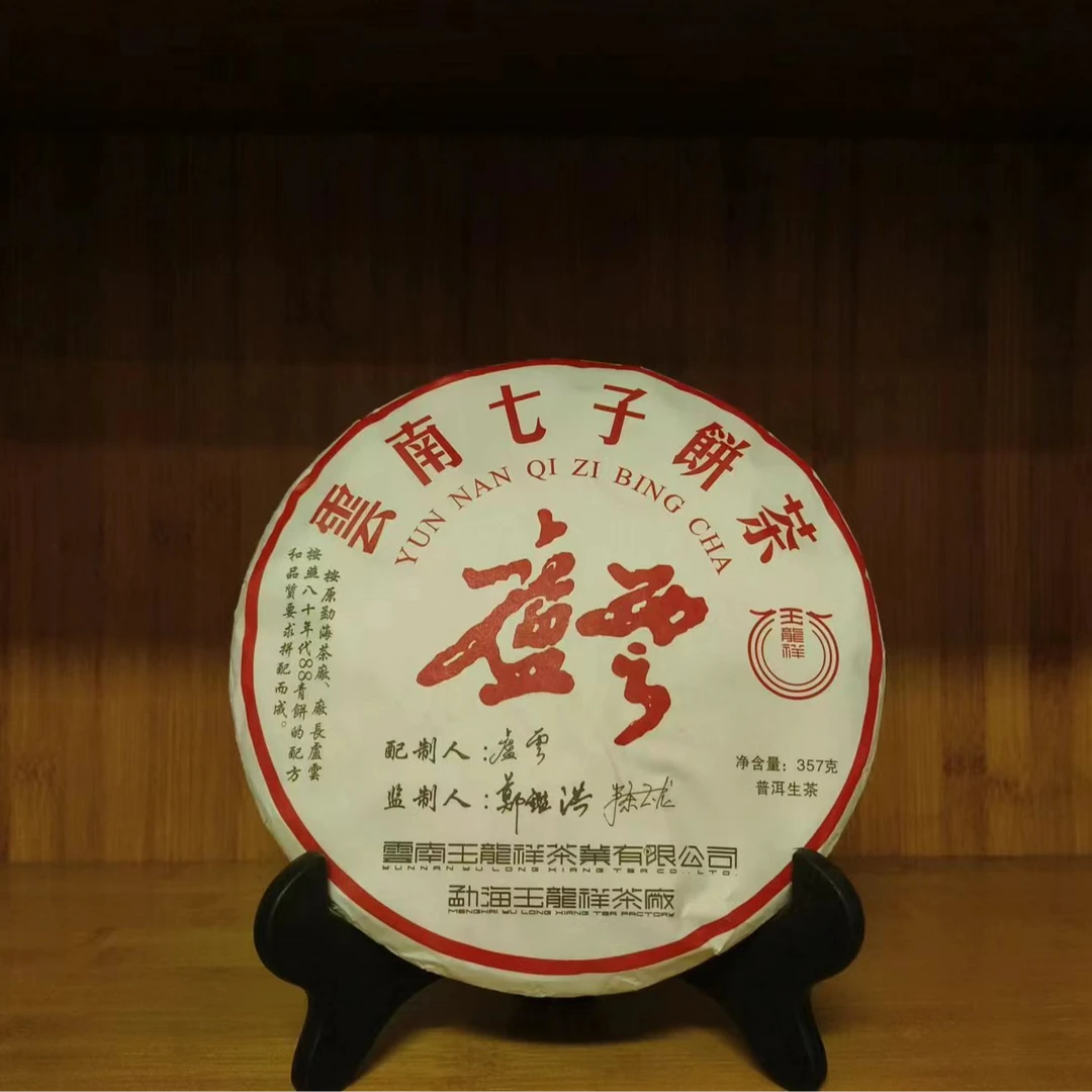 曦爷甄选【盧云】云南普洱生茶  曦爷宠粉  357克手工生态中古传承