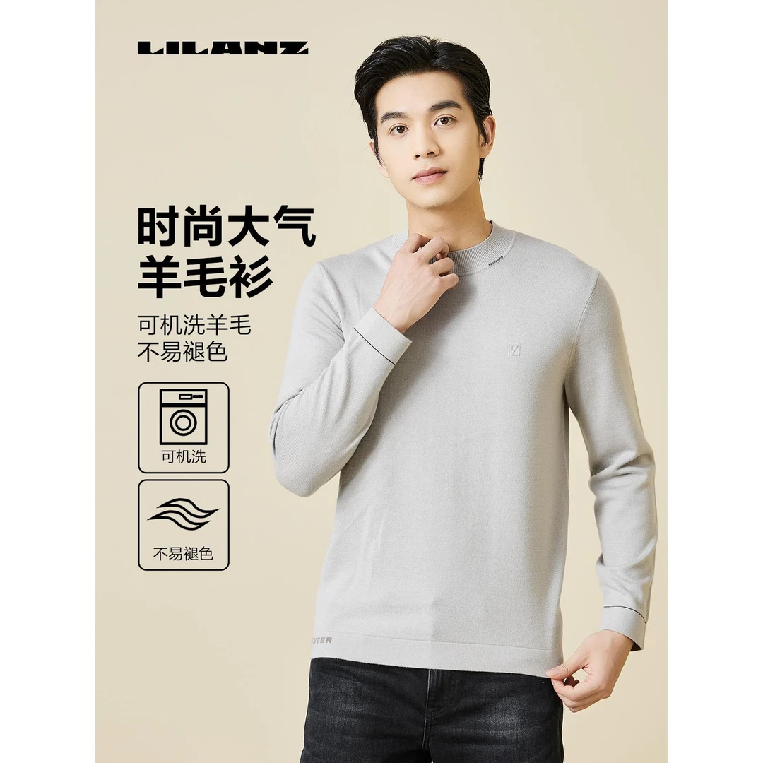 Lilanz/利郎男士秋冬休闲大气圆领高端羊毛衫-浅灰 (23DMS9063S)