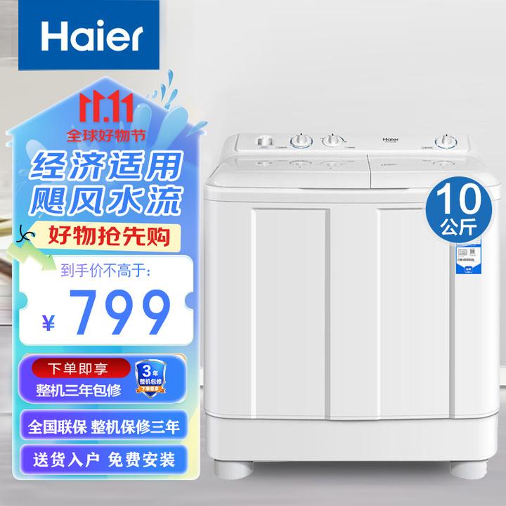 海尔洗衣机10公斤半自动双缸双桶筒大容量家用双动力双杠波轮628S