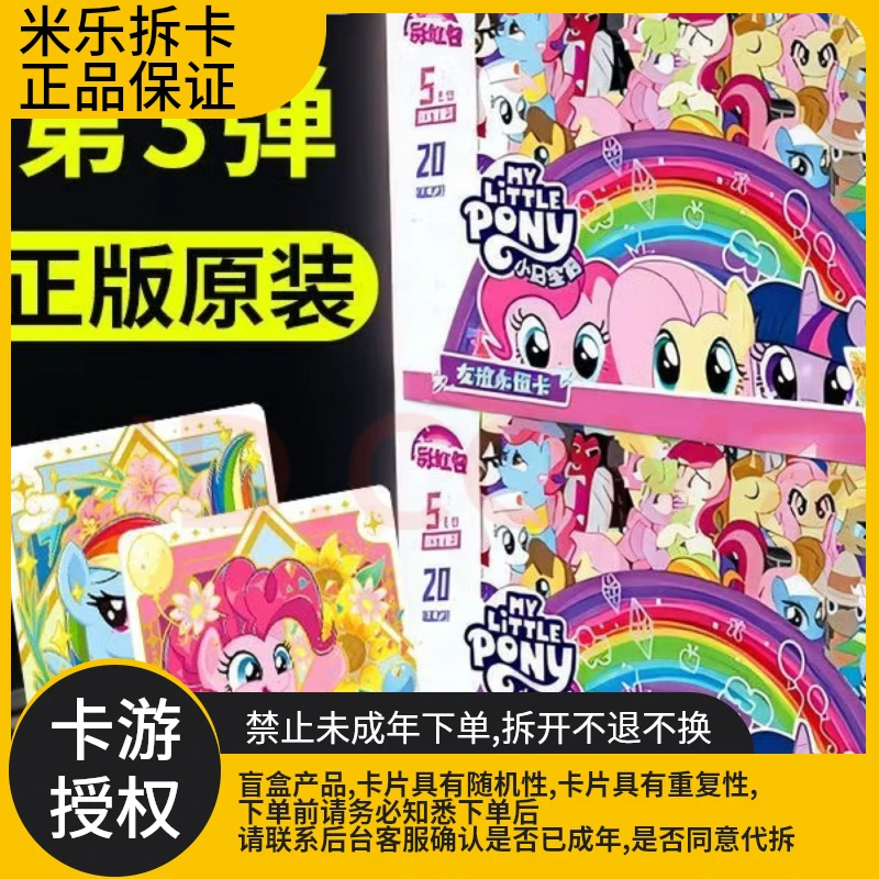 卡游【趣影三弹抬箱】正版小马宝莉趣影一整箱CR卡潮流盲盒收藏卡片