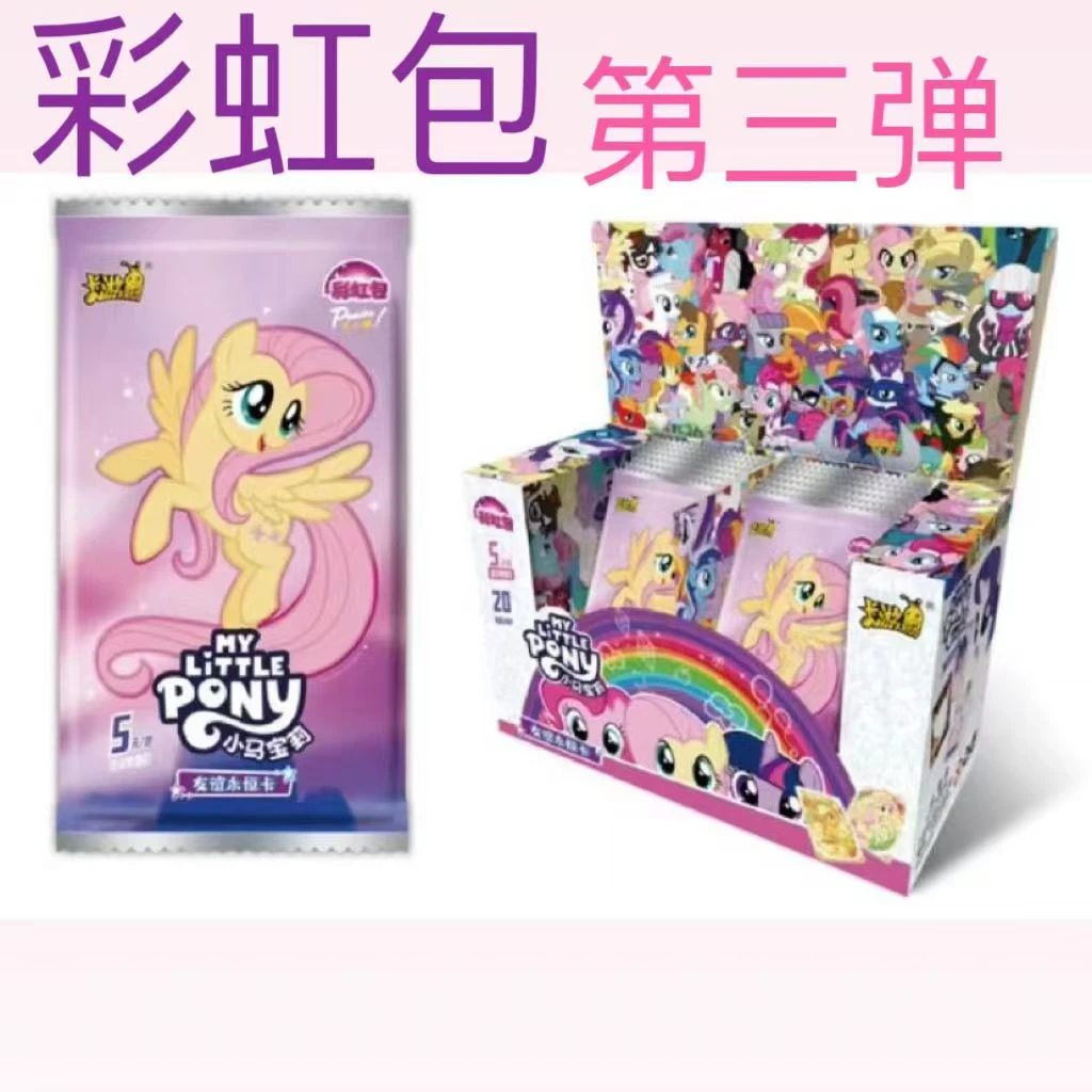 卡游【连连乐狂风彩虹三弹】正版小马宝莉公主卡牌卡片潮流盲盒代拆