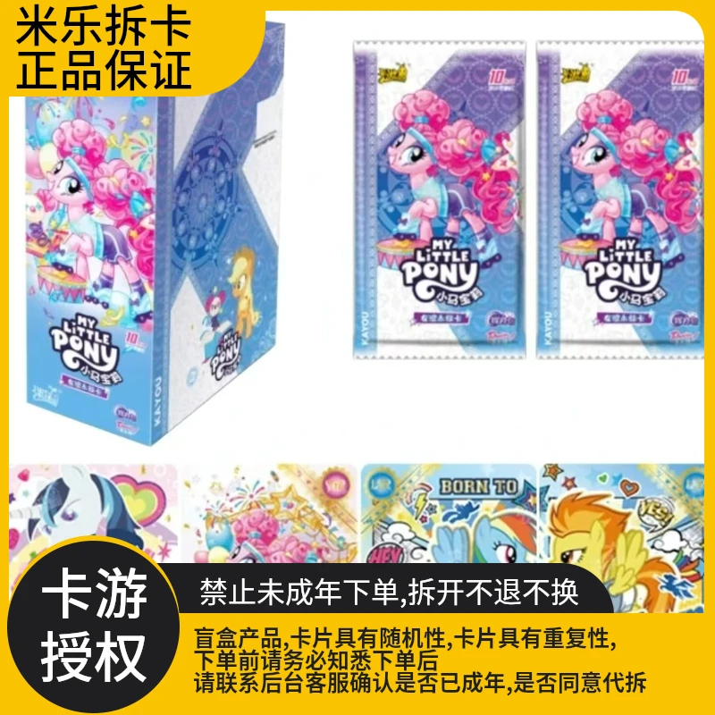 [总裁丢手绢]卡游正版小马宝莉辉月包第六弹公主卡牌潮流盲盒代拆