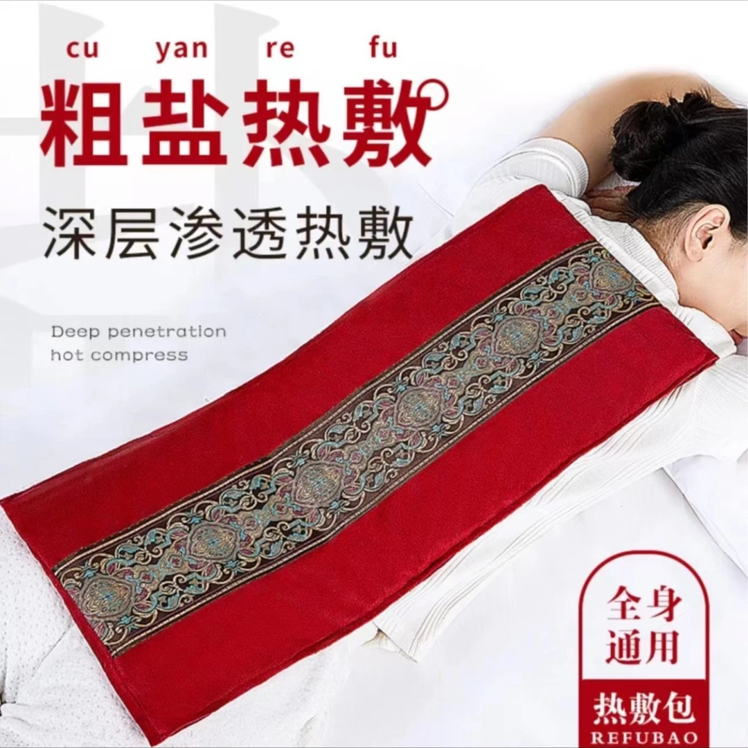 电热海盐粗盐热敷袋（颜色随机）盐袋热敷包电加热加热艾灸家用pd