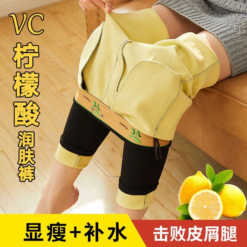 柠檬润肤裤女打底裤外穿秋冬加绒加厚黑色乳木果高腰显瘦魔术裤