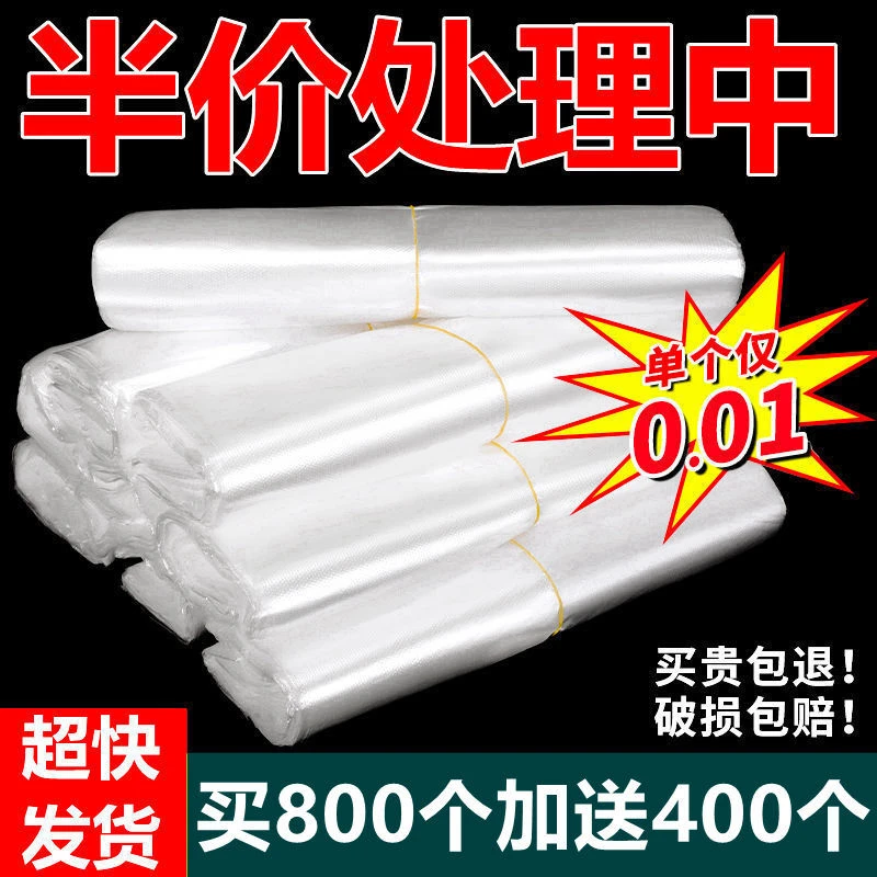 食品级塑料袋子批发加厚款超市水果店外包打包袋手提袋白色购物袋