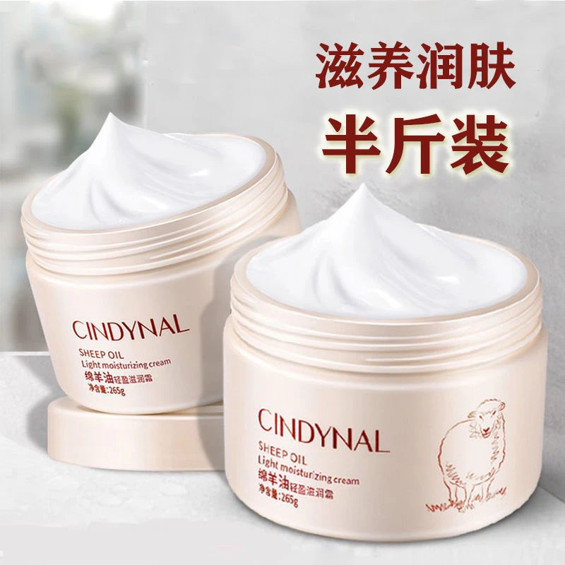 绵羊油面霜乳润肤霜嫩肤擦脸补水锁水保湿身体乳雪花膏大容量265g