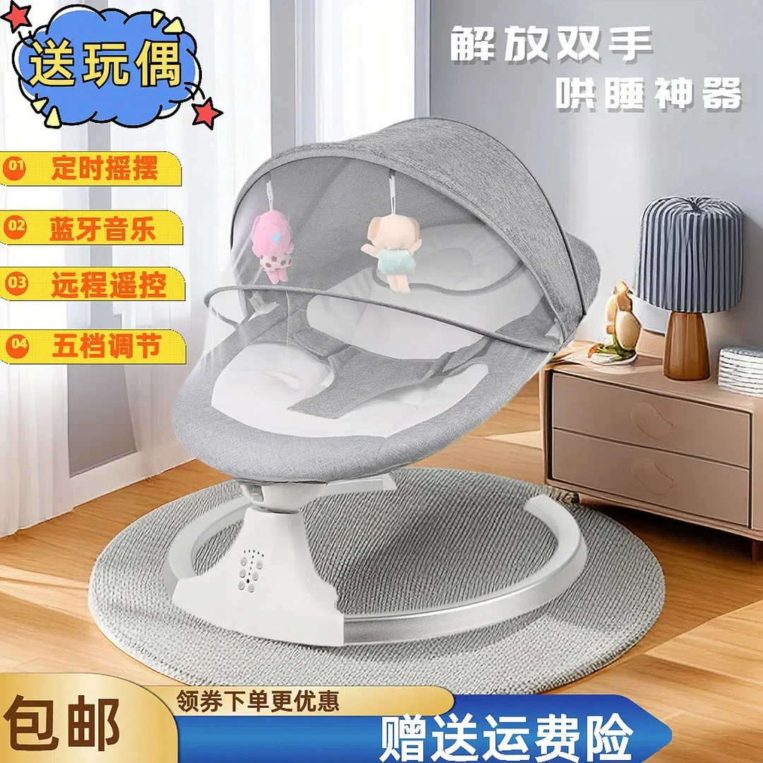 婴儿电动摇摇椅0-1岁哄娃神器新生儿摇篮安抚躺椅宝宝哄娃睡神器