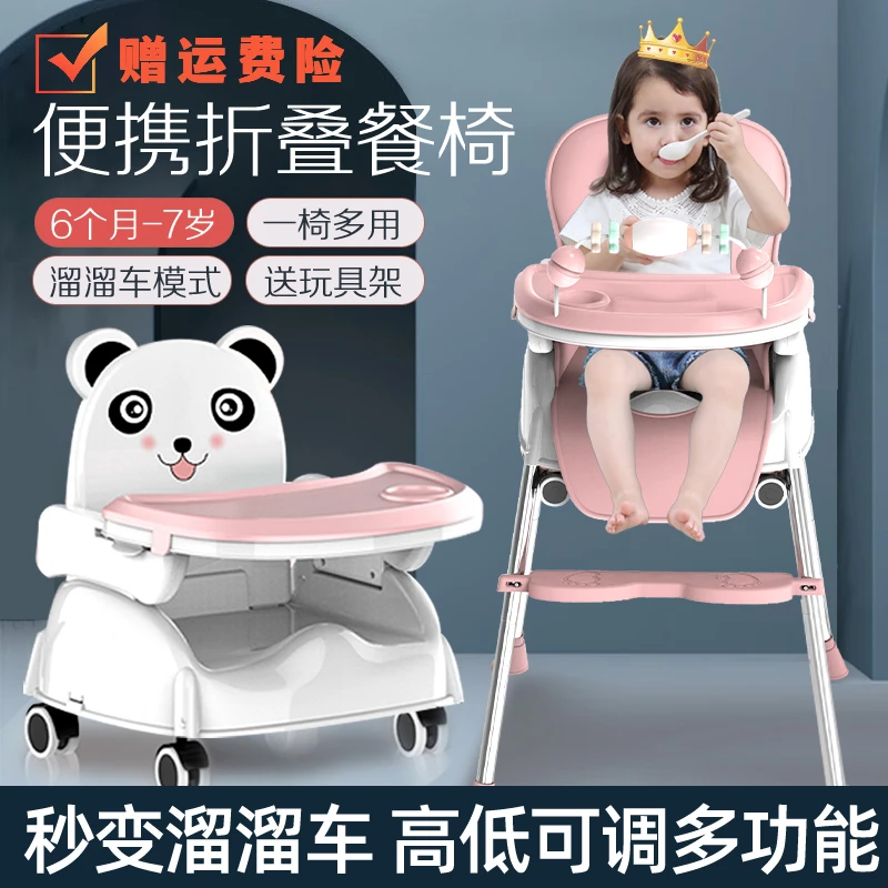 宝宝餐椅0-7岁防摔折叠0-3岁凳子便携婴儿座椅溜溜车儿童餐桌椅