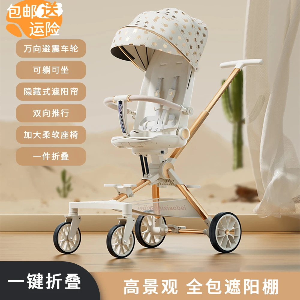 婴儿推车可坐可躺可折叠遛娃车婴儿车双向高景观轻便儿童手推车