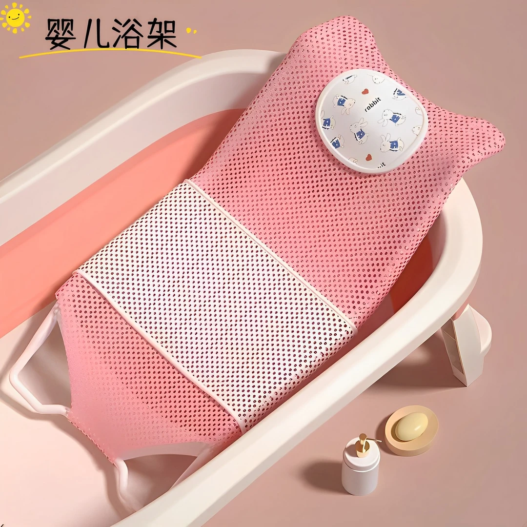 婴儿洗澡躺托0-6个月躺垫防滑护头沐浴架浴网通用新生儿泡澡浴网