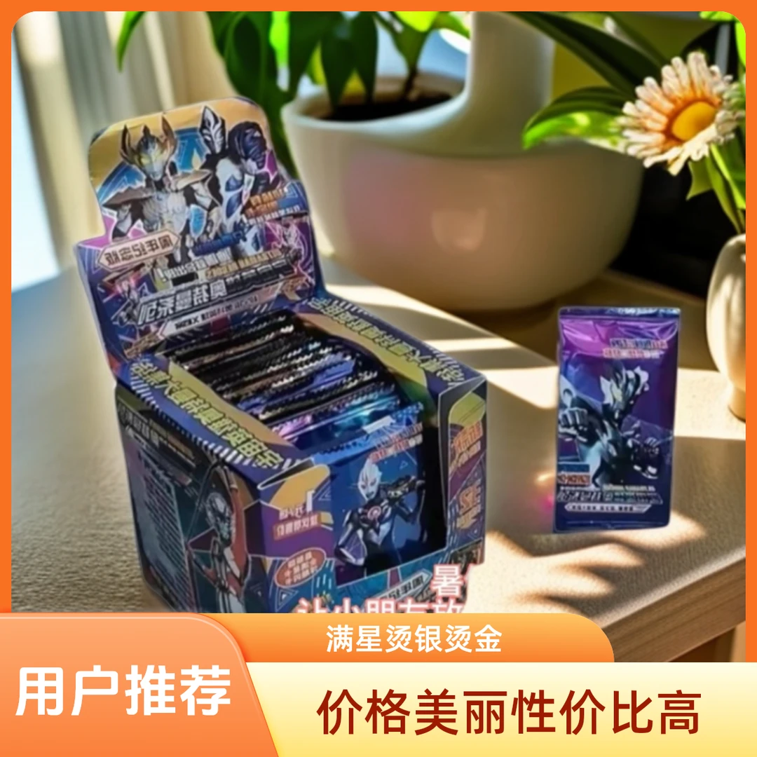 奥特曼卡片荣耀满星闪卡稀有卡牌册学校门口超市热卖爆款儿童玩具