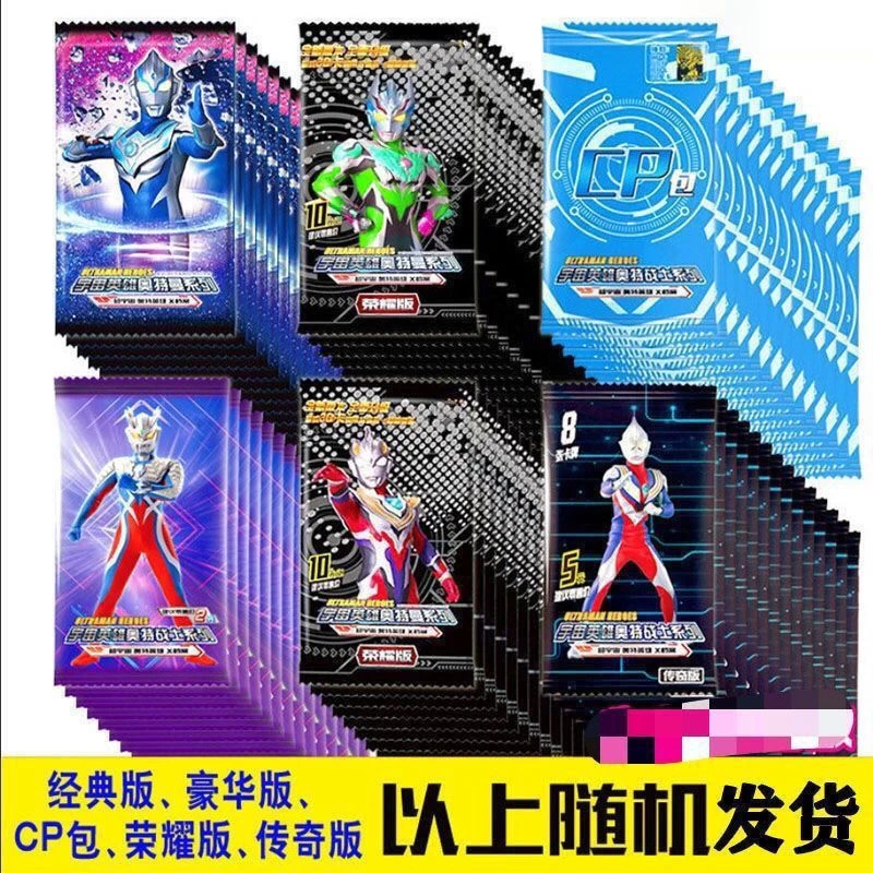 奥特曼卡片荣耀传奇版满星卡闪卡儿童玩具立体金卡收藏册卡册卡牌