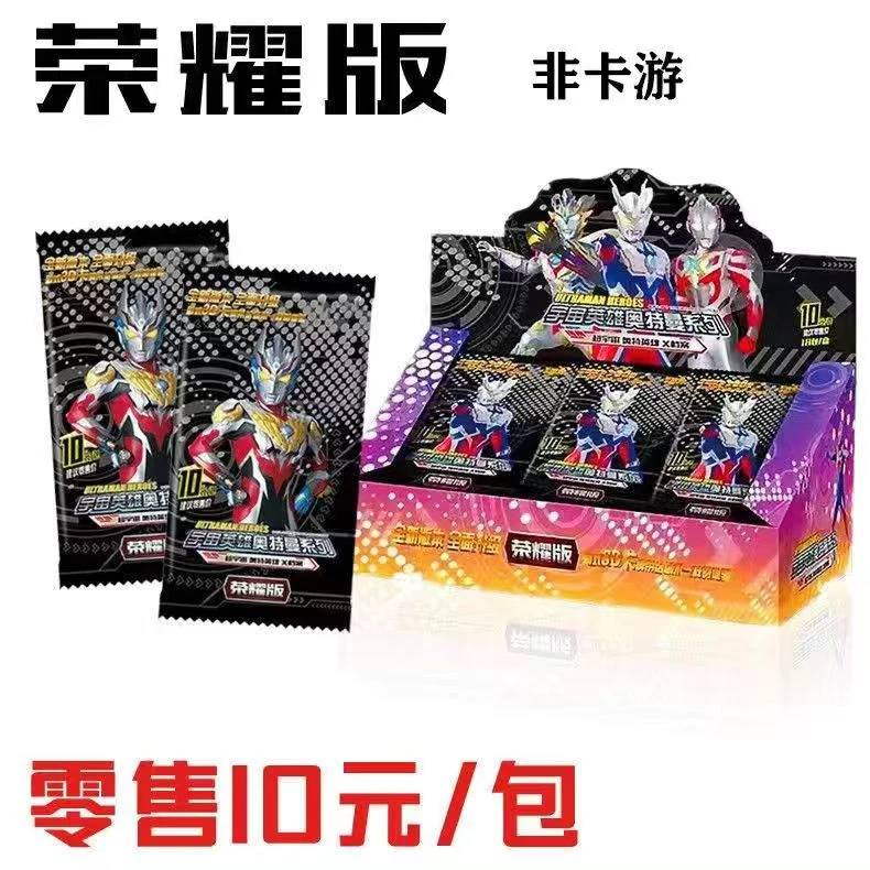 奥特曼卡片荣耀满星十星卡稀有卡包3D卡收藏卡册超市热卖玩具卡牌