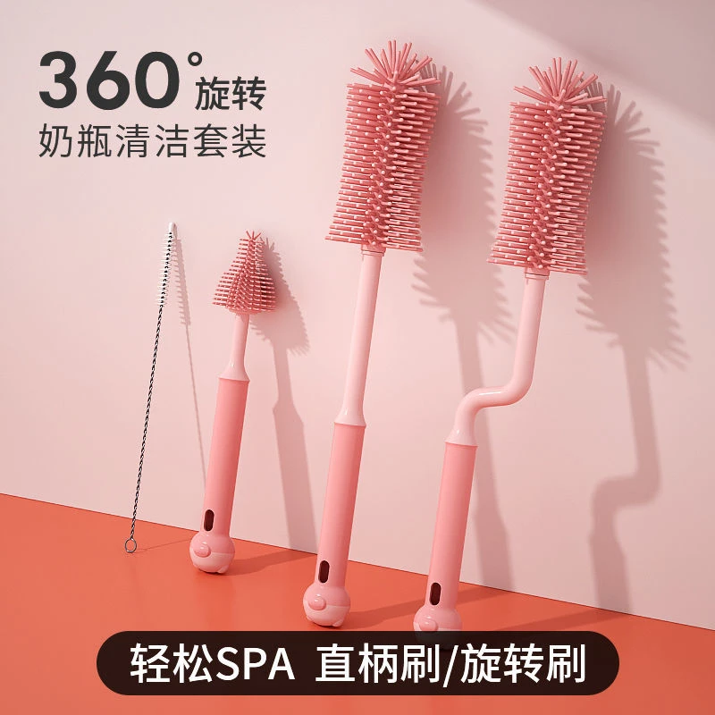 新生儿婴儿奶嘴刷吸管刷360度旋转多功能长柄硅胶洗奶瓶刷子套装