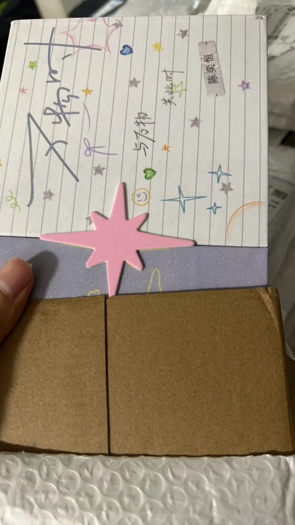 陈奕恒万物时家族款无卡全套TF家族四代