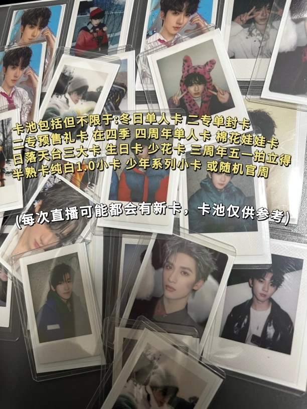 时团ccl高卡池小卡（均未绑定）