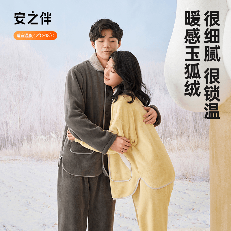 安之伴双面玉狐绒薄绒秋冬季家居服情侣睡衣套装女士82341321680
