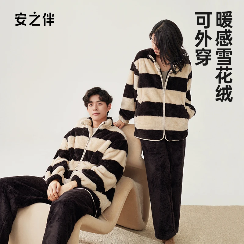 安之伴情侣条纹冬款家居服雪花绒加厚睡衣高领可外穿82341321307