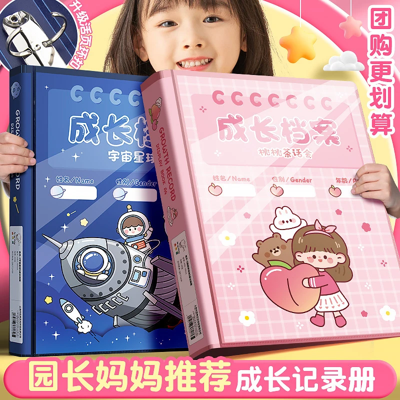 咔巴熊成长档案资料册奖状收集册男孩女孩美术作品收纳册画画
