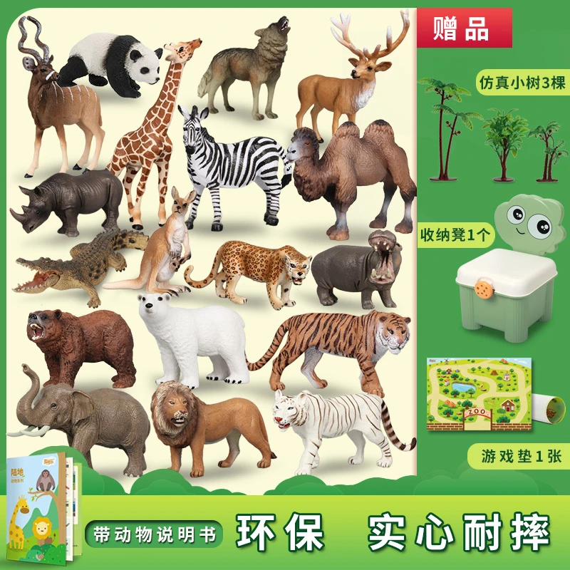 仿真动物模型套装实心早教玩具森林野生动物园熊猫大象儿童礼物