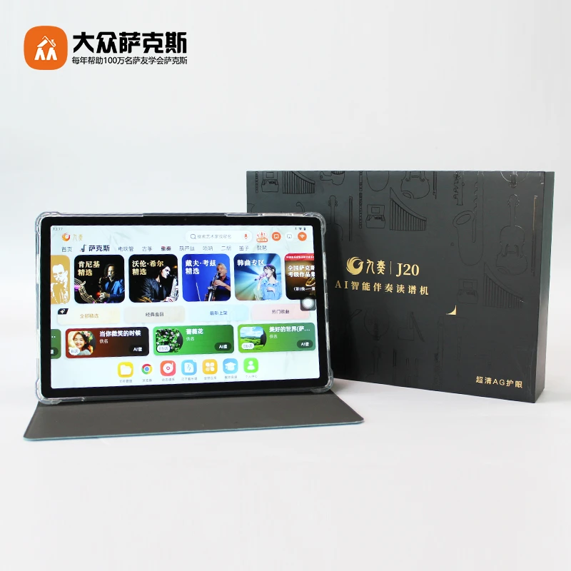 【九奏】J20智能动态读谱机/乐器/演奏/萨克斯电吹管葫芦丝笛子通用