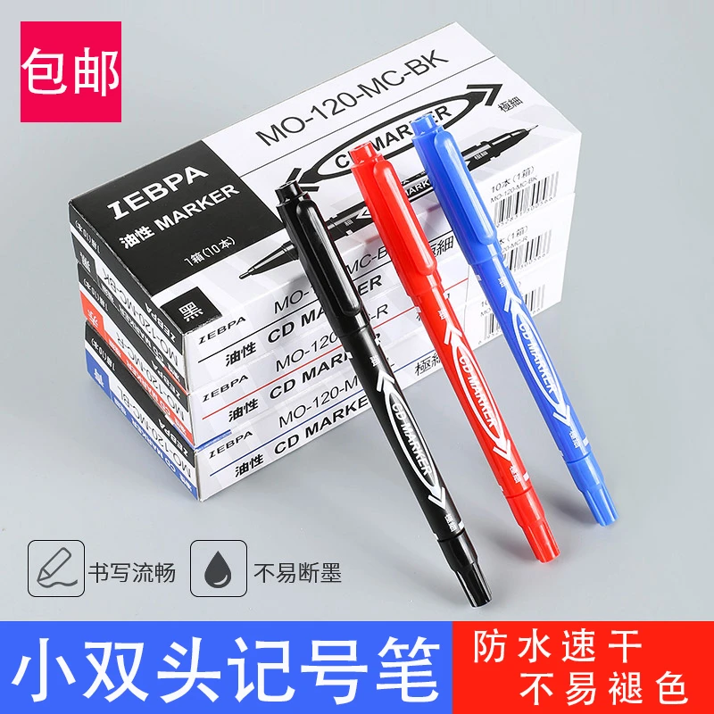 标记小双头记号笔速干马克笔美术专用不可擦勾线笔粗头不掉色黑色