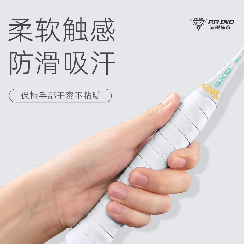 浦锐7C-Pro手胶升级款羽毛球吸汗带缓震比赛防滑吸汗羽毛球手胶