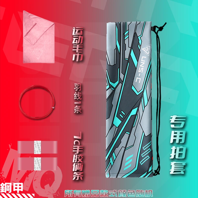 钢甲C礼包款式随机